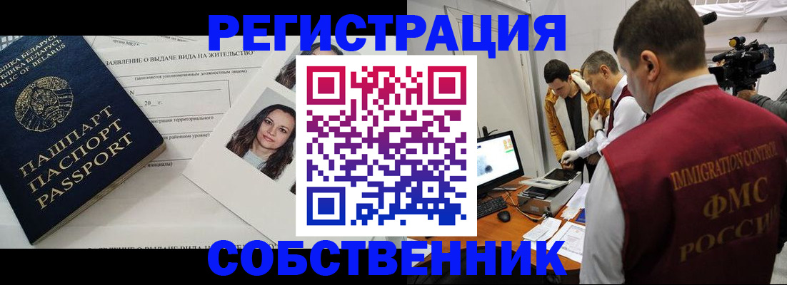 прописка поиск в Лыткарино