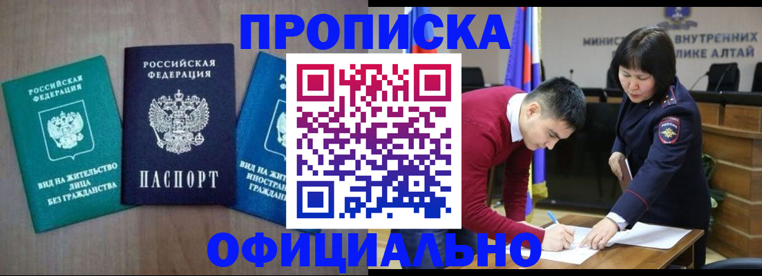 временная регистрация купить в Лыткарино