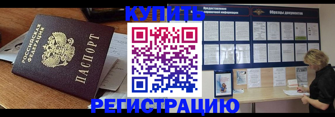 прописка регистрация в Лыткарино